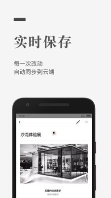 石墨文档app下载安装手机版免费苹果版  v1.0.0图3