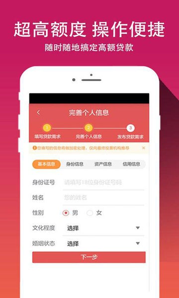 借你花贷款app下载官网最新版安装  v1.5.0图2