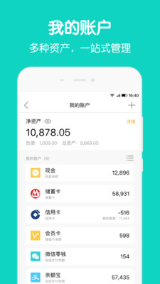 圈子账本app下载安装官网苹果手机版  v4.8.7图1