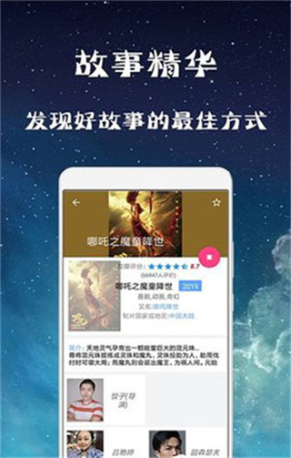 幻想影院免费版在线播放  v3.28.00图2