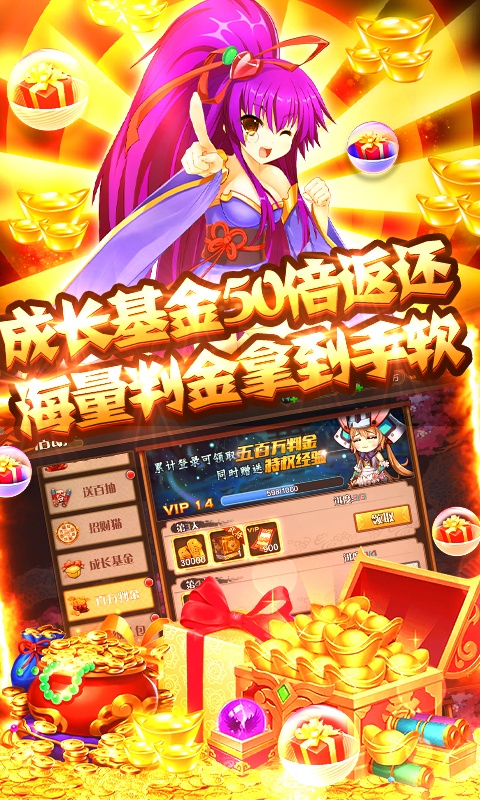 恋三国变态版  v1.0.0图1