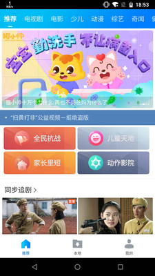 暴风影音官网客户端  v8.2.0.4图1