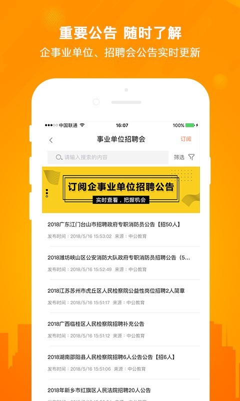 今日招聘app下载最新版本安卓苹果  v2.5.0图1