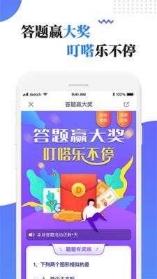 叮嗒出行app官网下载安装最新版本