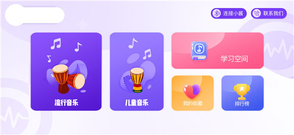 酱子学下载  v1.0.0图2