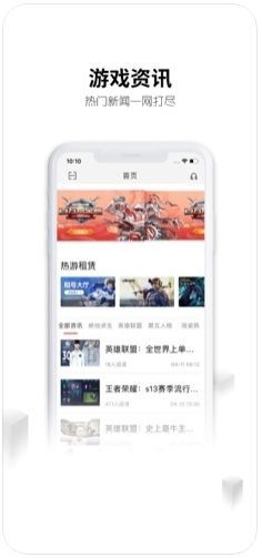 刀锋租号平台下载官网安卓版  v5.4.7图2