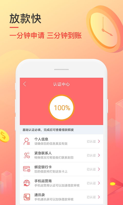 秒速侠贷款app下载安装最新版  v1.0图2