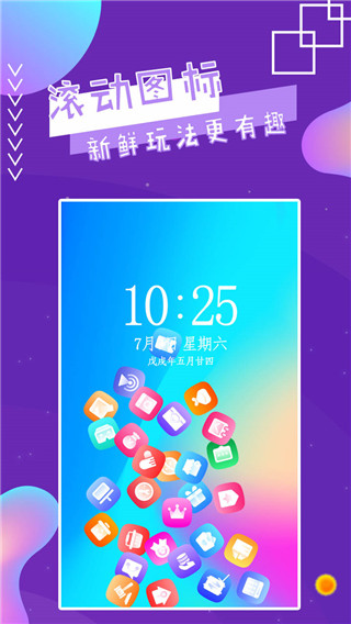 魔幻秀桌面最新版本下载苹果  v2.8图1