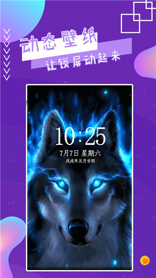 魔幻秀桌面最新版本下载苹果  v2.8图2