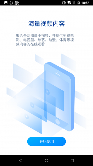 暴风影视app软件下载安装苹果  v18.10.17图3