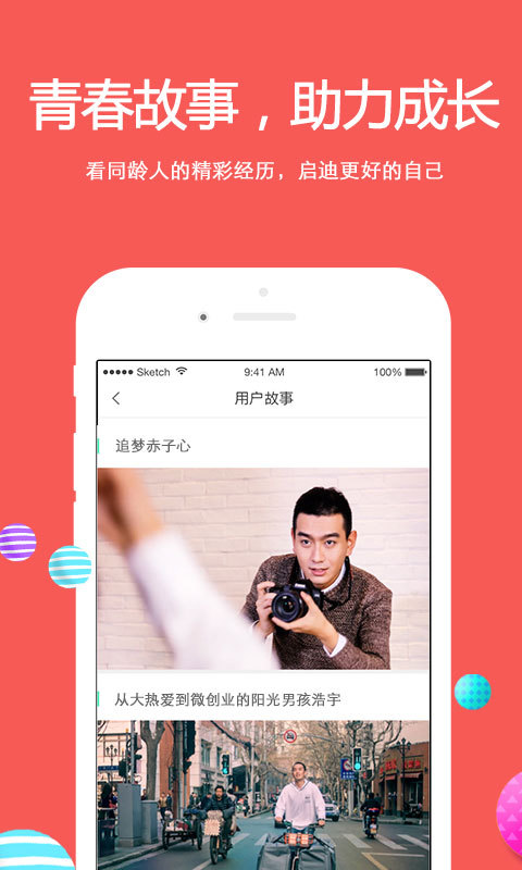 名校贷app下载安卓版本最新  v6.0.2图3