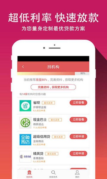 借你花贷款app下载官网最新版安装  v1.5.0图1