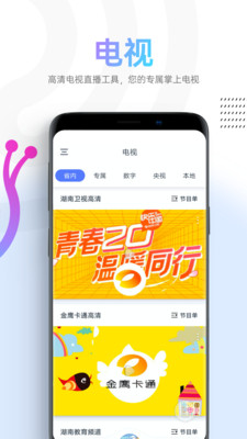 蜗牛视频电视剧在线观看  v1.1.4图3