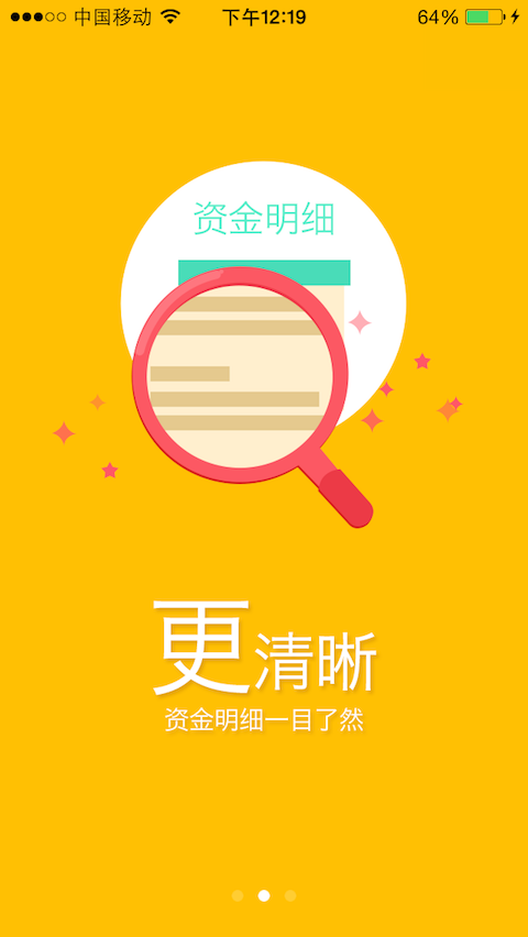 轻松易贷最新版下载官网app  v1.0图2