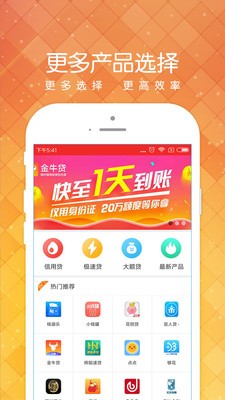 小黑鱼借款app下载