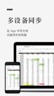 石墨文档app下载安装手机版免费苹果  v1.0.0图2