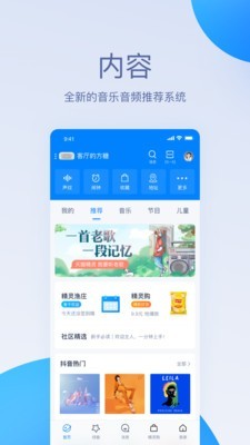 天猫精灵app官方下载版本  v1.0.0图3