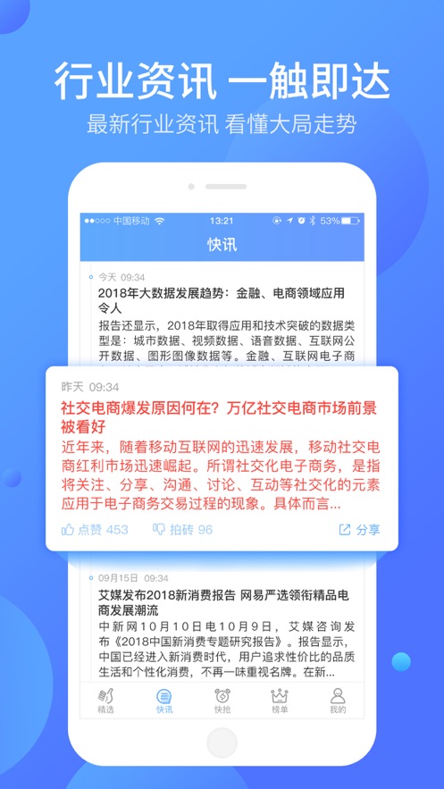 好单库app下载安装手机版苹果官网  v1.0.0图1