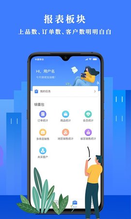 经营顾问  v1.9.4图3