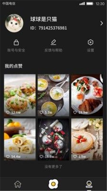 美食刷刷app下载官网苹果手机  v1.0.0图4