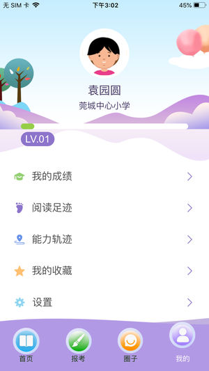 云上书院免费版下载官网  v3.3.2图3