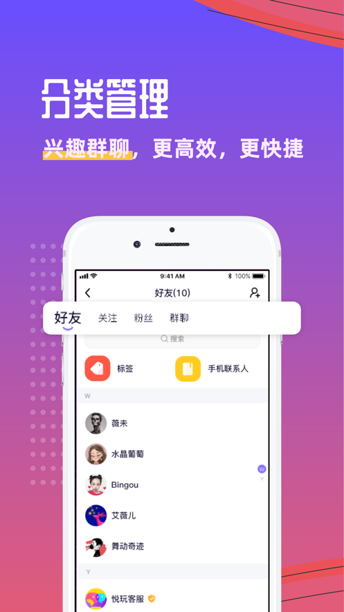 悦玩网络手游下载官网安装  v1.3.6图1