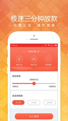 小黑鱼借款app下载  v1.2.0图2