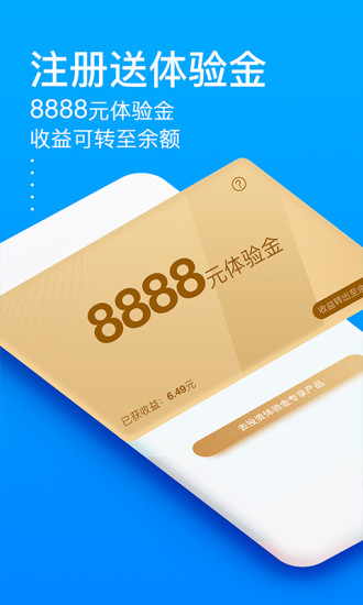 秒贷金融手机版下载安装官网app  v6.0.8.1图2