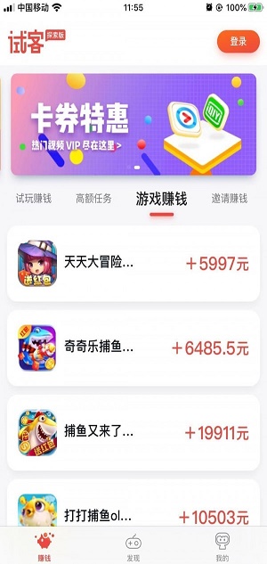 应用试客安卓版app下载安装  v1.0图2