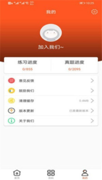 万象题库最新版下载安装官网  v1.0图1