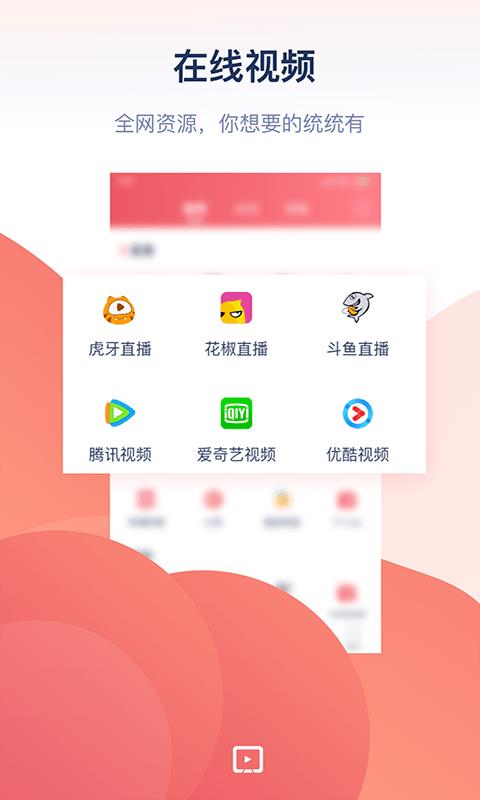 万能投屏软件下载免费安装  v1.0图3