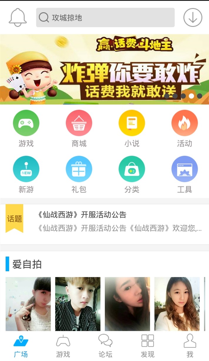 冒泡社区下载旧版本  v6.900图3