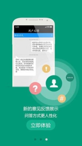 礼拜提醒  v1.1.2图1