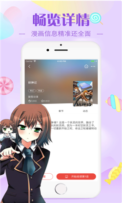 漫画迷妹最新版本下载安装苹果手机  v2.30.00图3