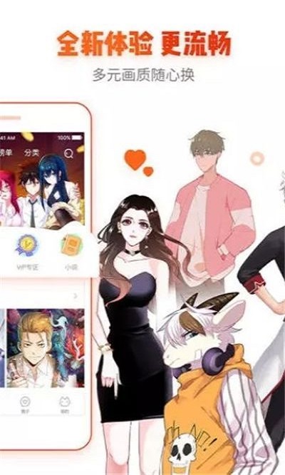 渐近的心跳漫画  v1.0.0图1