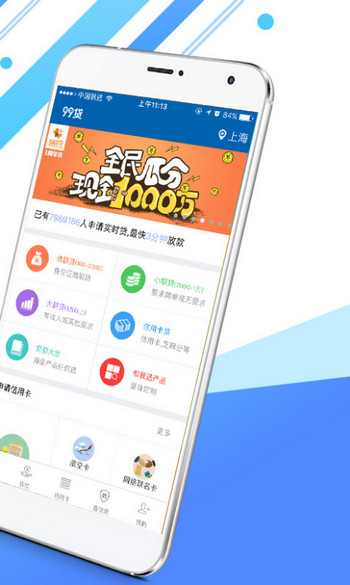 黑洞贷安卓版  v1.0图2