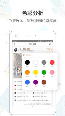 家图  v5.0.0图3