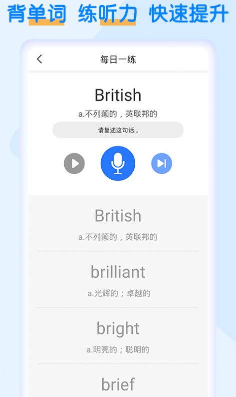 英语四级考试宝