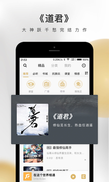 企鹅fm安卓版下载安装最新版  v4.3.2.1图2