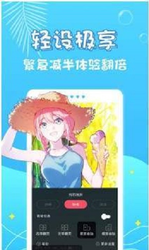 小小漫画应用下载