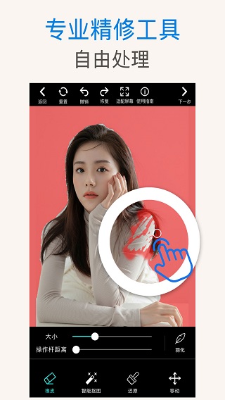 ps抠图插件免费下载手机版苹果  v1.0.3图2