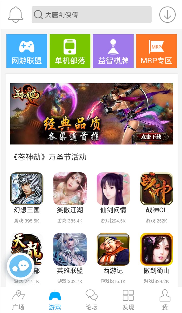 冒泡社区幻想三国最新版下载  v6.900图2