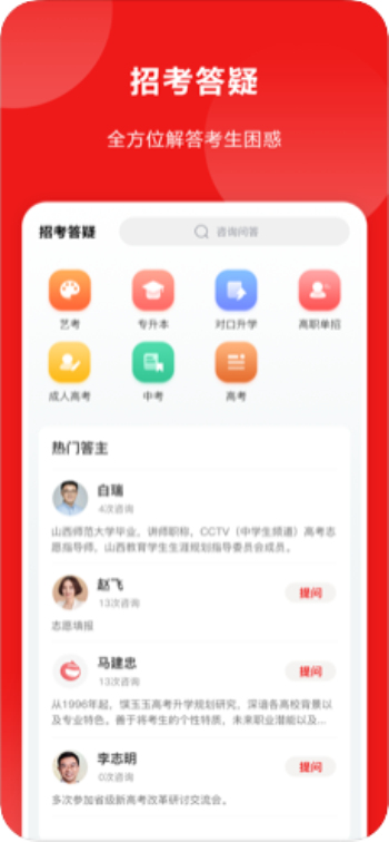 山西教育公共服务平台手机版  v1.0.23图1