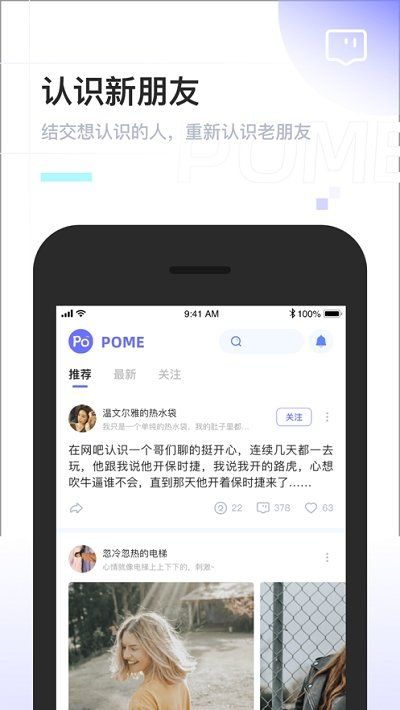 pome匿名提问箱  v0.0.2图1