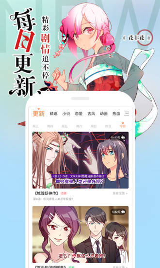 左桥漫画免费版下载  v1.0.1图1