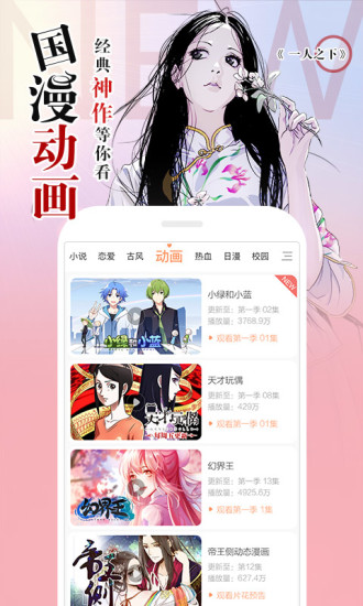 左桥漫画最新版免费阅读下载