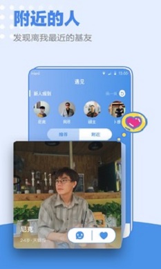 小蓝同志  v1.0图2