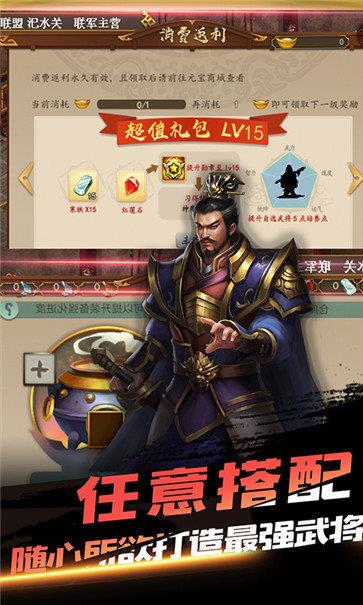 神话三国最新版  v1.002图1