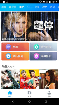 暴风影音持续双屏幕  v8.2.0.4图2