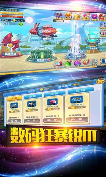 去吧精灵球满V版  v1.0图3